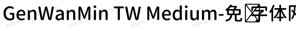 GenWanMin TW Medium字体转换